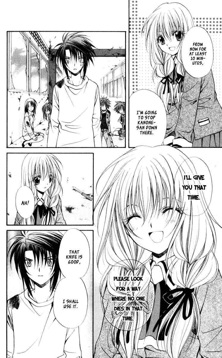 Page 32 Chapter 42 Spiral - Suiri no Kizuna