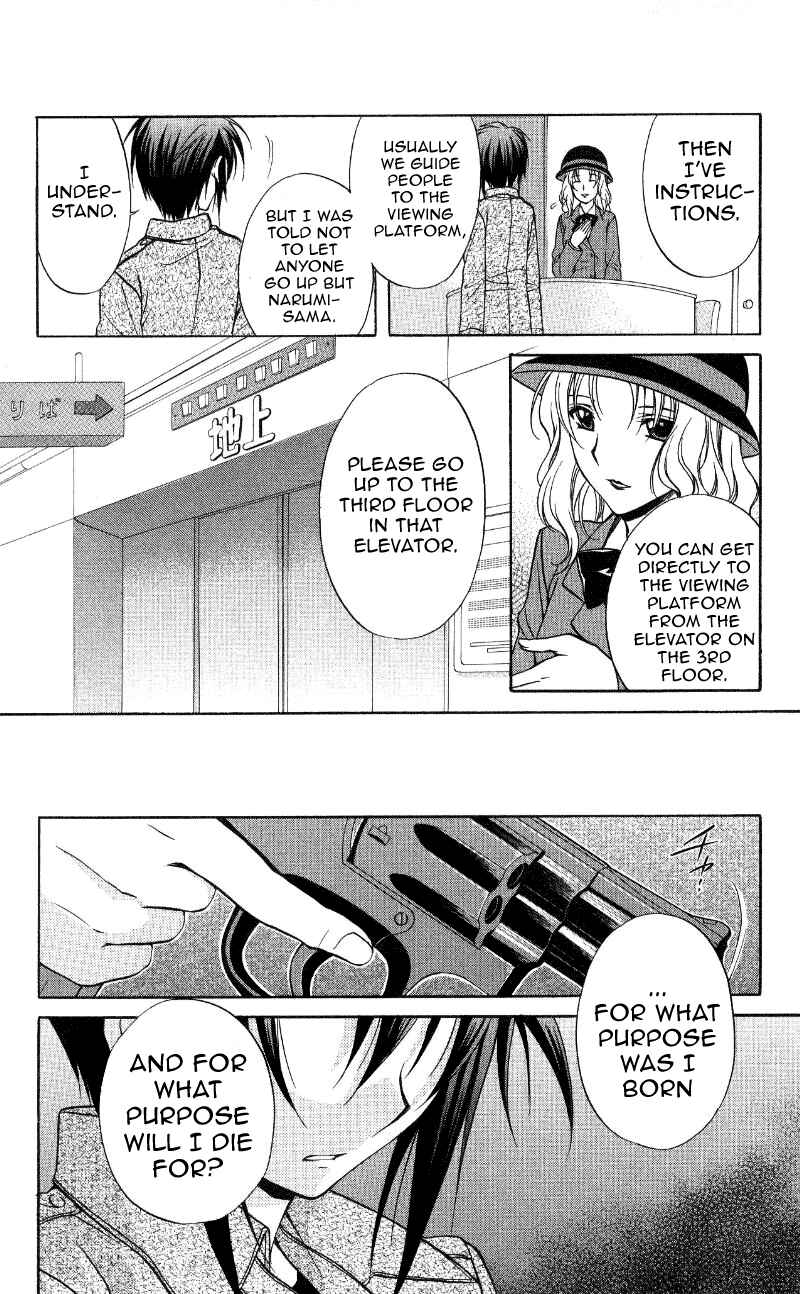 Page 16 Chapter 69 Spiral - Suiri no Kizuna