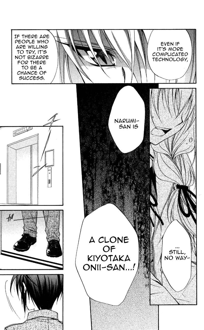 Page 19 Chapter 69 Spiral - Suiri no Kizuna
