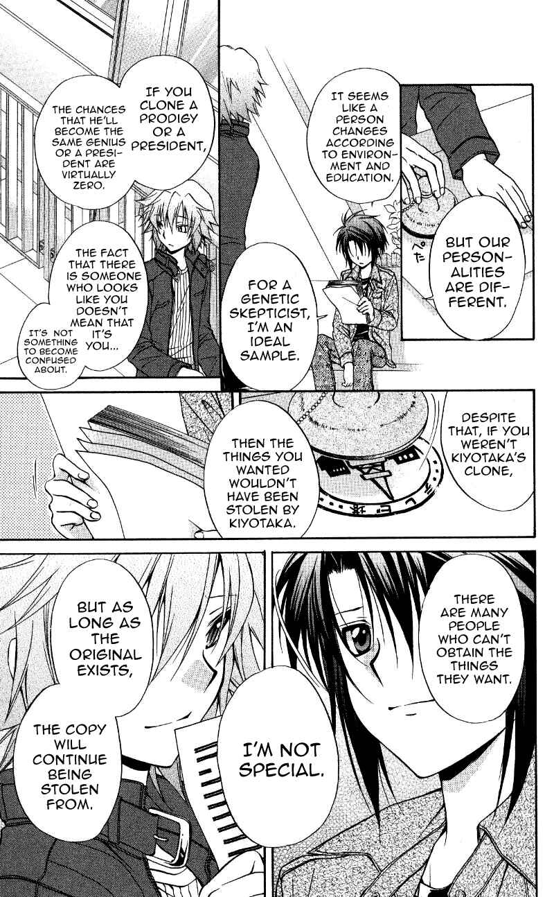 Page 30 Chapter 69 Spiral - Suiri no Kizuna