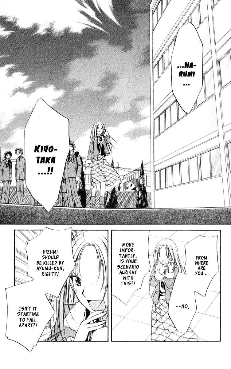 Page 22 Chapter 50 Spiral - Suiri no Kizuna