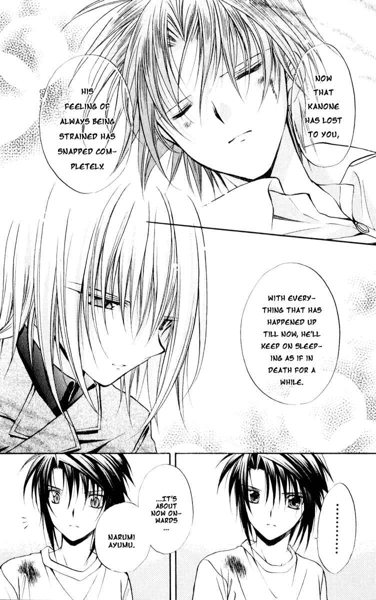 Page 5 Chapter 50 Spiral - Suiri no Kizuna