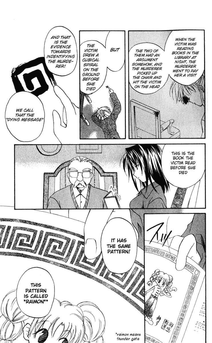Page 19 Chapter 4 Spiral - Suiri no Kizuna
