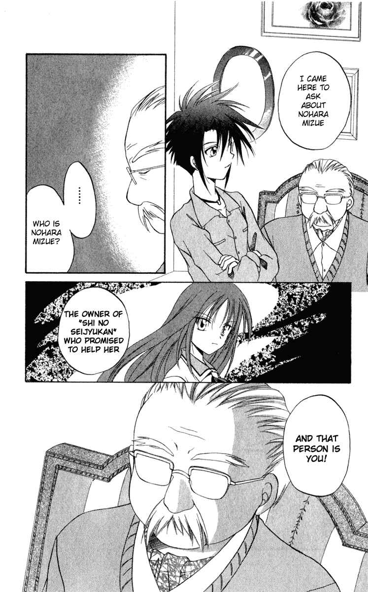 Page 22 Chapter 4 Spiral - Suiri no Kizuna