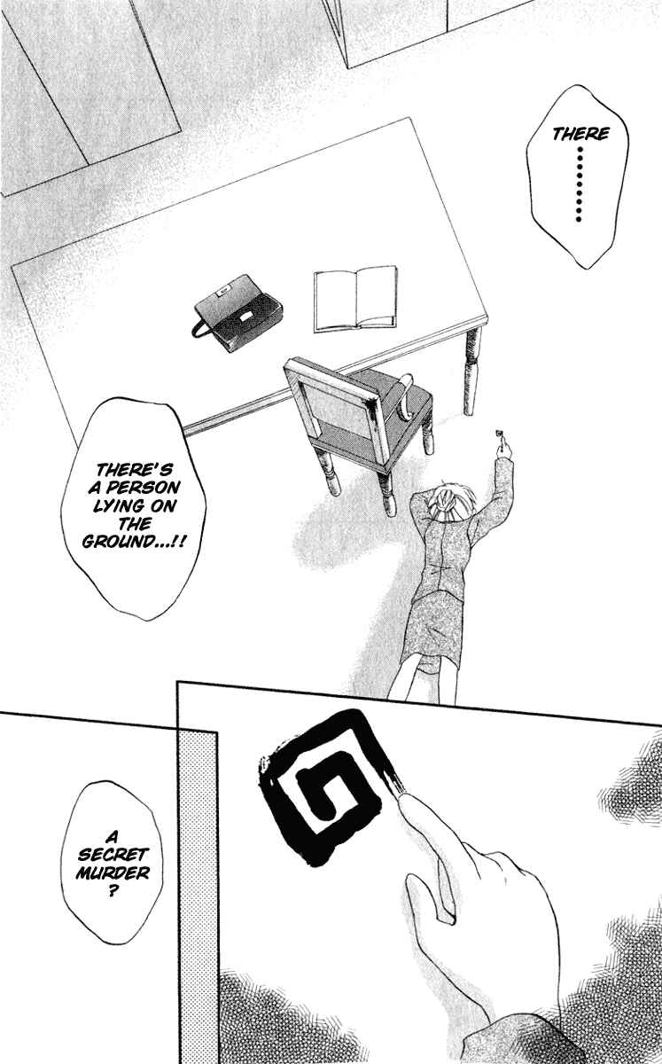 Page 8 Chapter 4 Spiral - Suiri no Kizuna