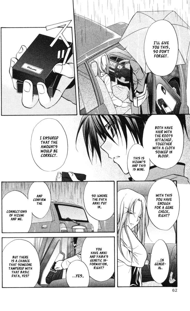 Page 23 Chapter 63 Spiral - Suiri no Kizuna