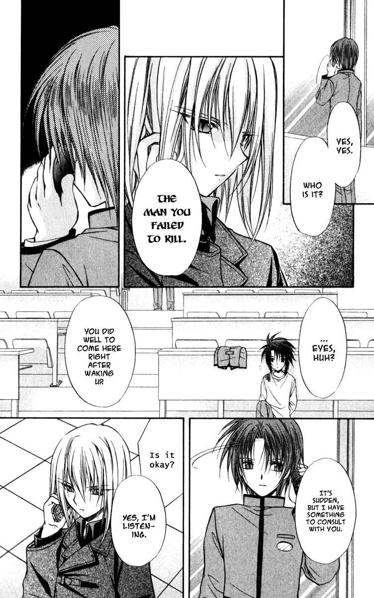 Page 19 Chapter 39 Spiral - Suiri no Kizuna
