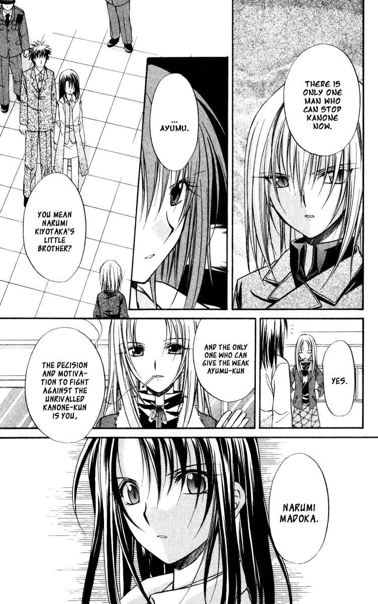 Page 39 Chapter 39 Spiral - Suiri no Kizuna