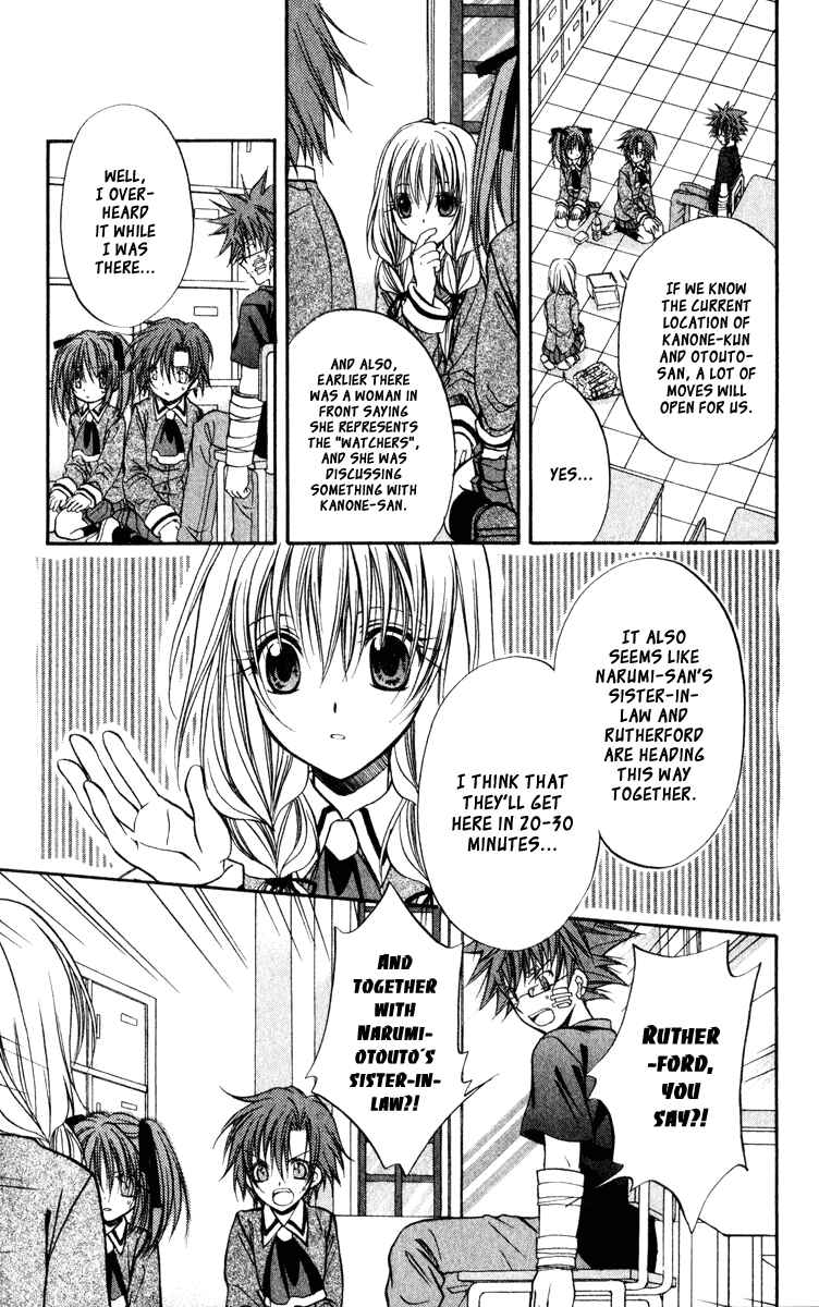 Page 4 Chapter 39 Spiral - Suiri no Kizuna