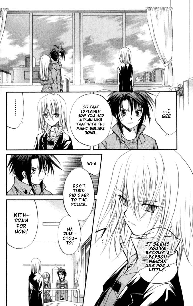 Page 25 Chapter 21 Spiral - Suiri no Kizuna