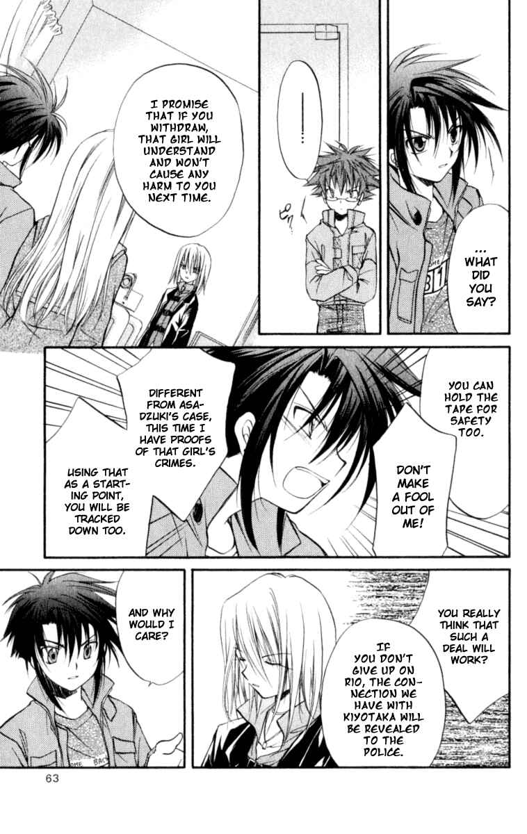 Page 26 Chapter 21 Spiral - Suiri no Kizuna