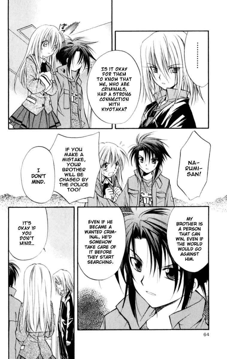 Page 27 Chapter 21 Spiral - Suiri no Kizuna
