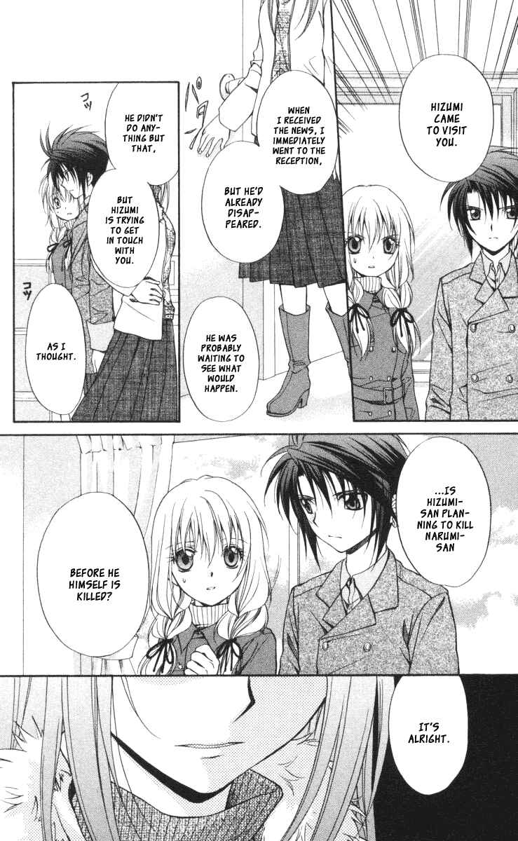 Page 13 Chapter 57 Spiral - Suiri no Kizuna