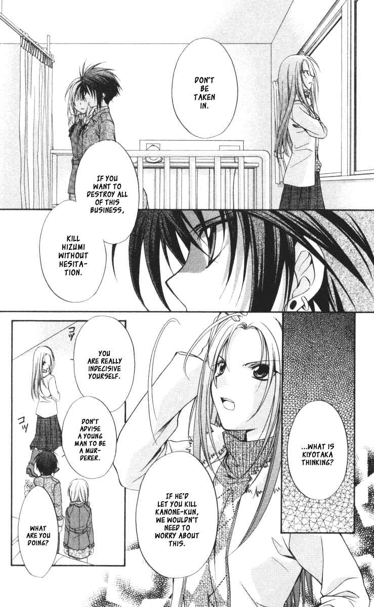 Page 15 Chapter 57 Spiral - Suiri no Kizuna