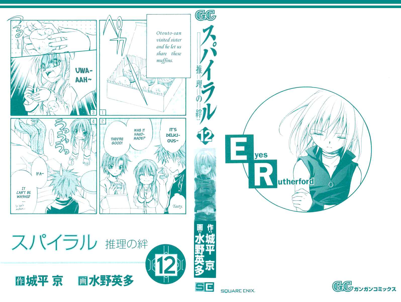 Page 3 Chapter 57 Spiral - Suiri no Kizuna
