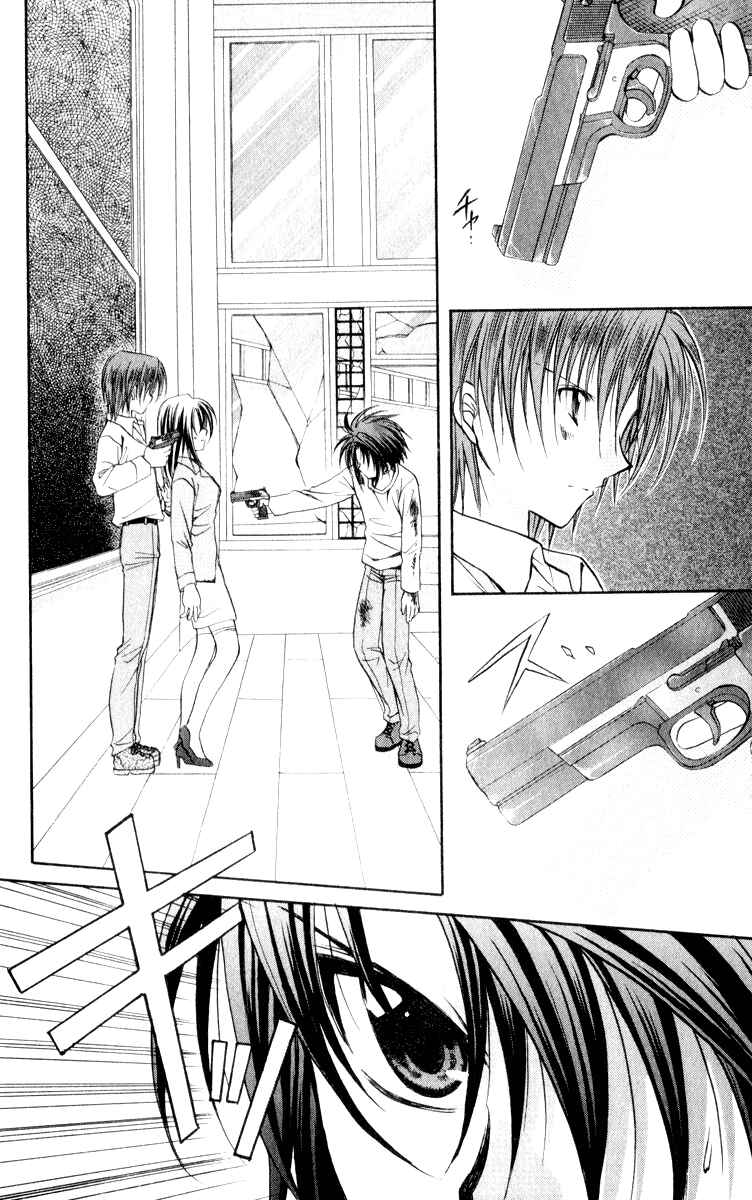 Page 24 Chapter 49 Spiral - Suiri no Kizuna