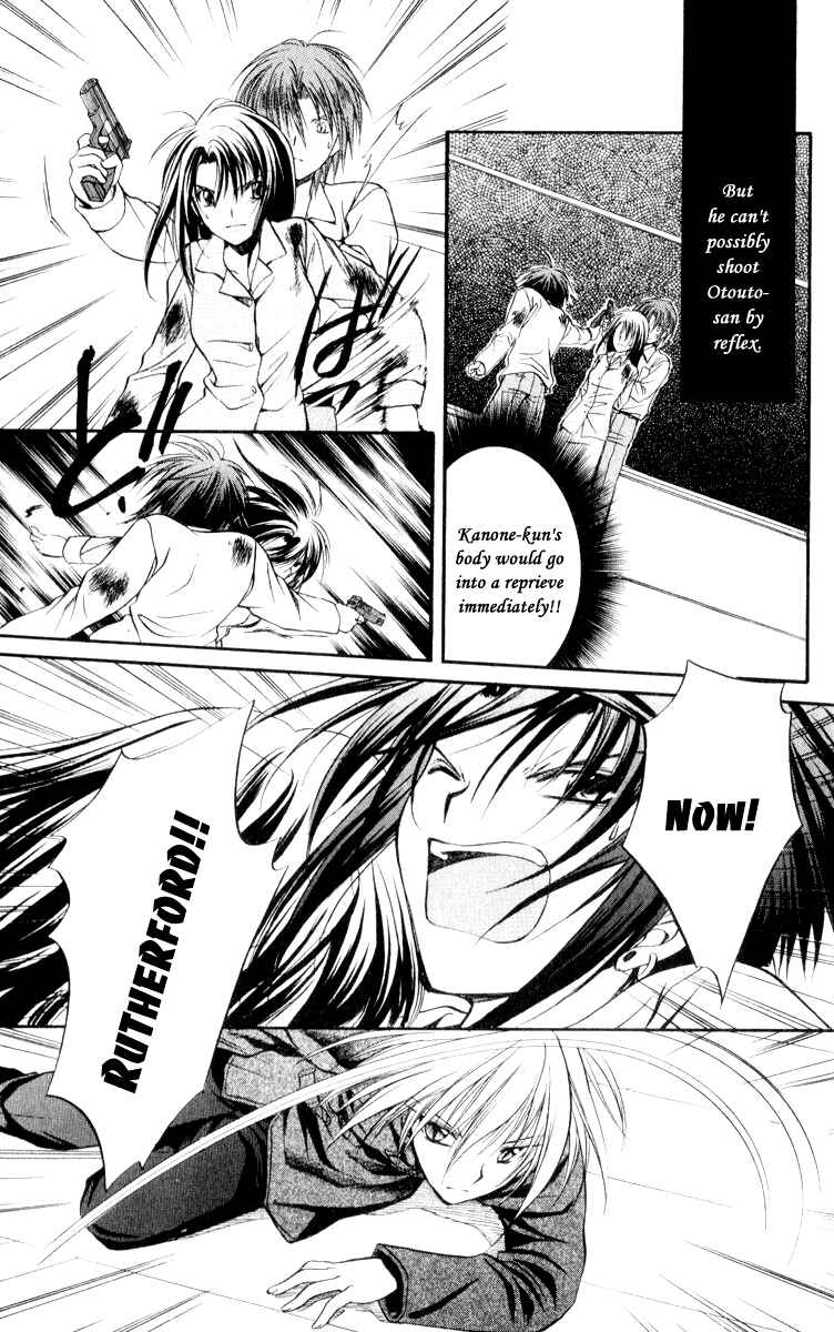 Page 29 Chapter 49 Spiral - Suiri no Kizuna