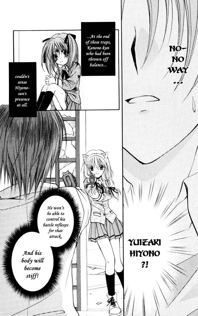 Page 33 Chapter 49 Spiral - Suiri no Kizuna