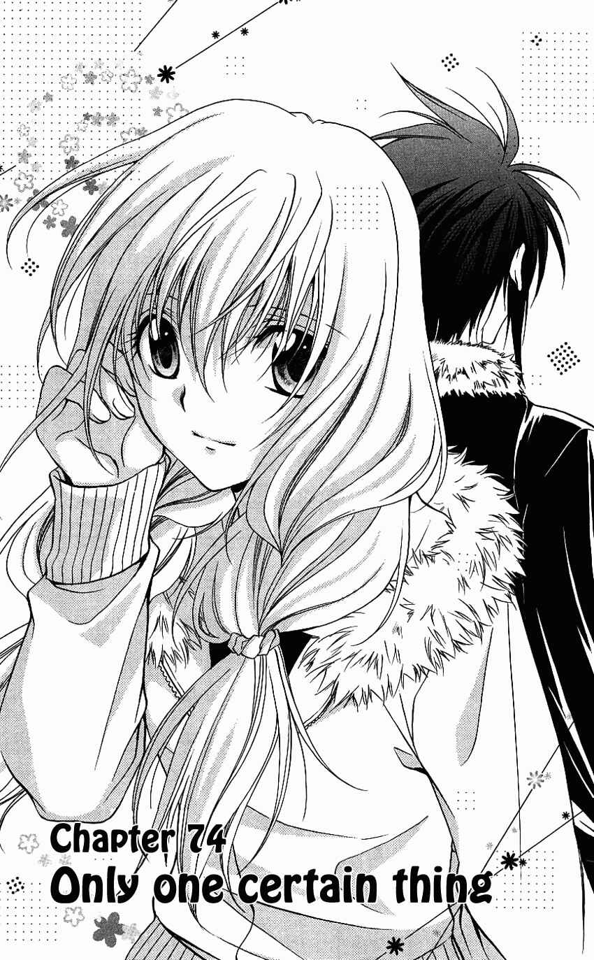 Page 1 Chapter 74 Spiral - Suiri no Kizuna