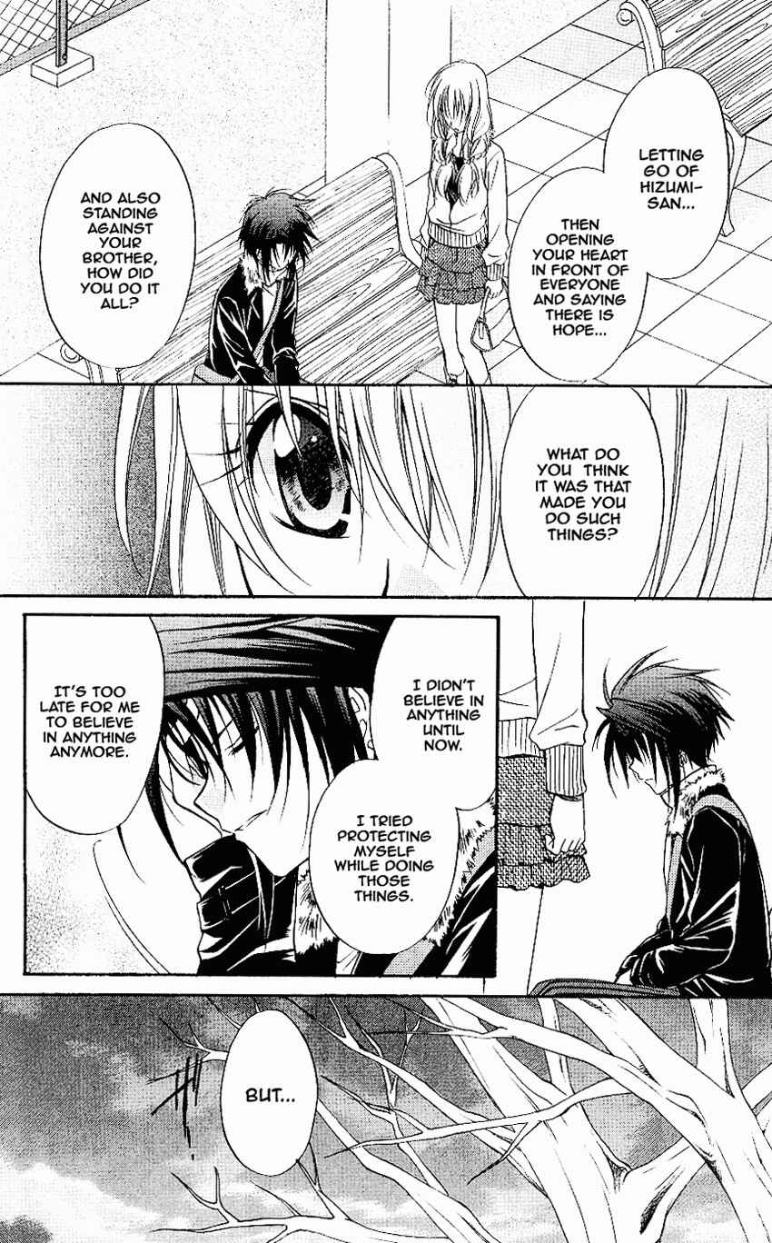 Page 18 Chapter 74 Spiral - Suiri no Kizuna