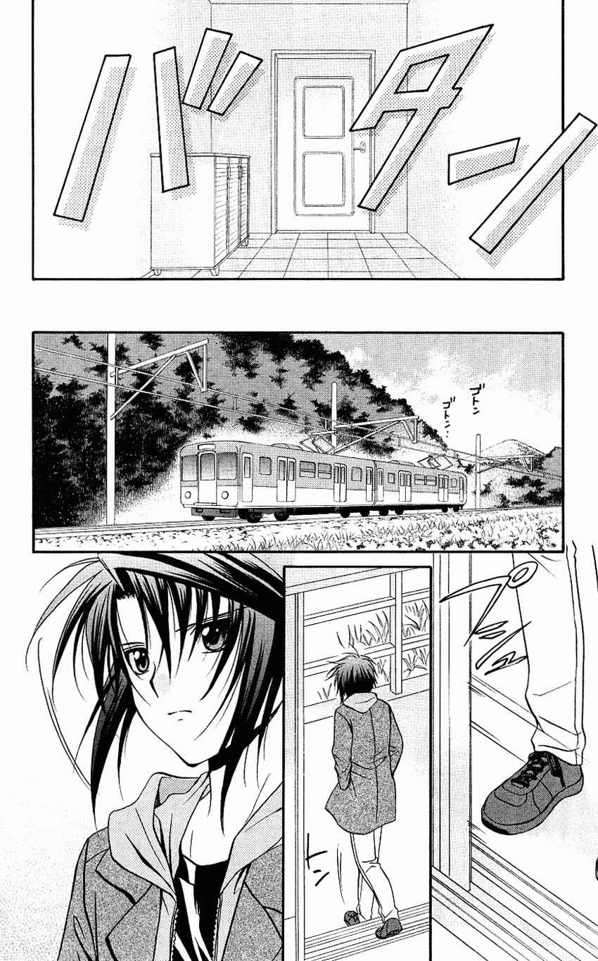 Page 26 Chapter 74 Spiral - Suiri no Kizuna