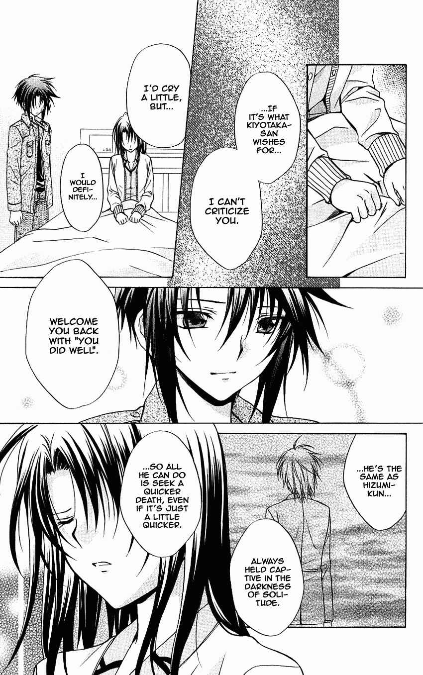 Page 5 Chapter 74 Spiral - Suiri no Kizuna