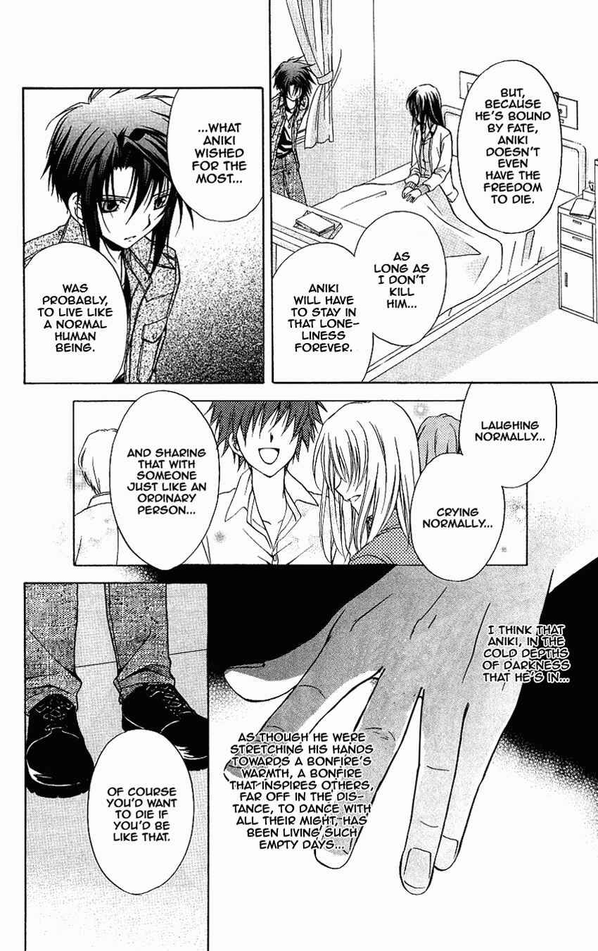 Page 6 Chapter 74 Spiral - Suiri no Kizuna