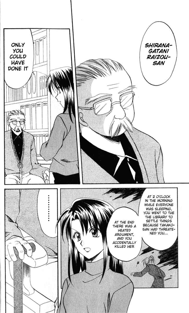 Page 10 Chapter 5 Spiral - Suiri no Kizuna