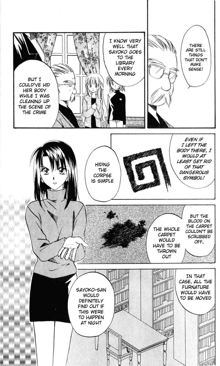 Page 11 Chapter 5 Spiral - Suiri no Kizuna