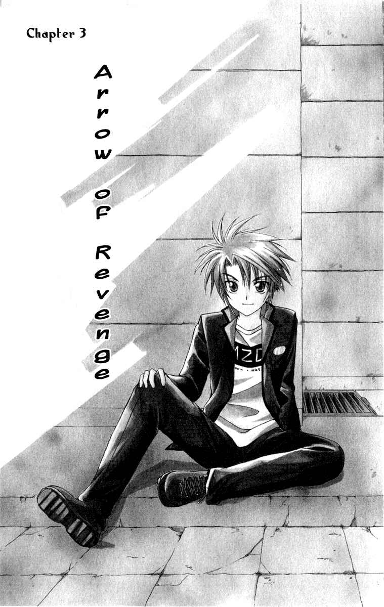 Page 1 Chapter 3 Spiral - Suiri no Kizuna