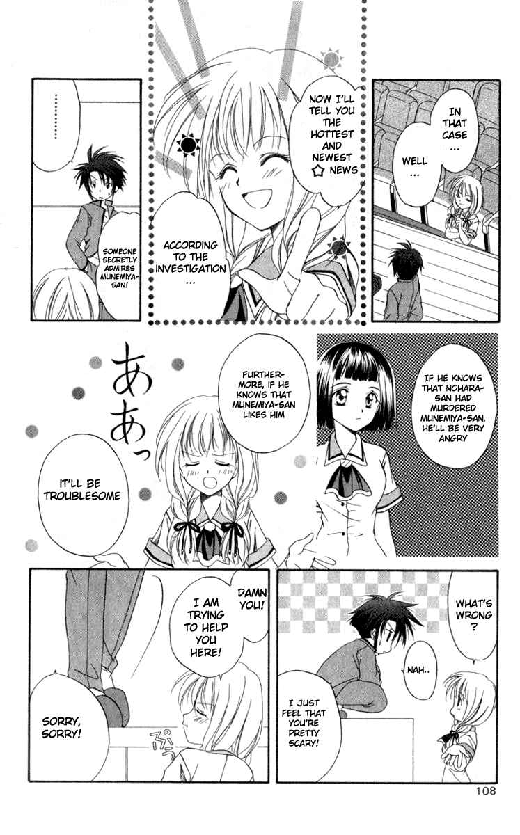 Page 24 Chapter 3 Spiral - Suiri no Kizuna
