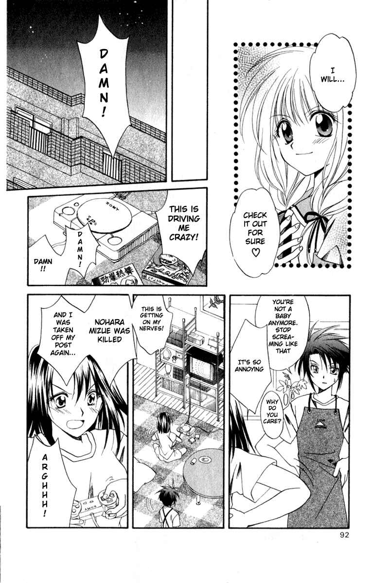 Page 8 Chapter 3 Spiral - Suiri no Kizuna