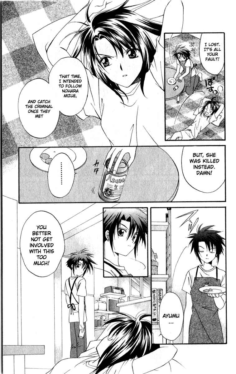 Page 9 Chapter 3 Spiral - Suiri no Kizuna