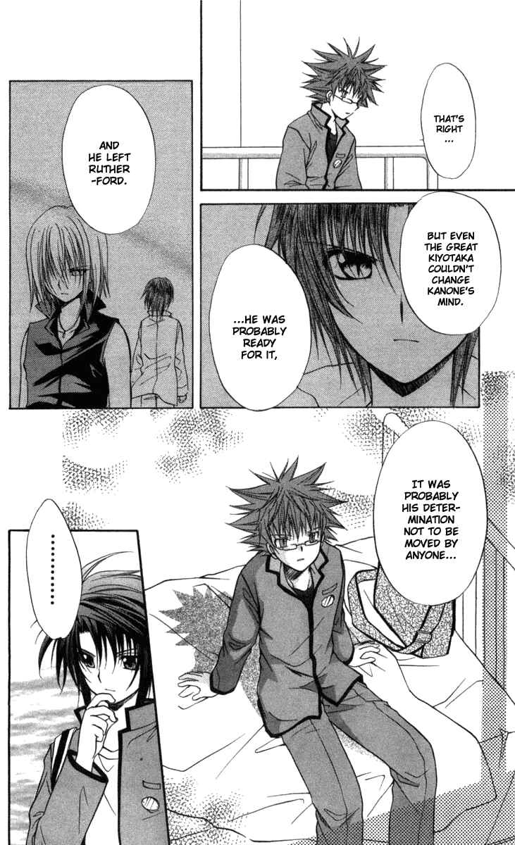 Page 15 Chapter 31 Spiral - Suiri no Kizuna