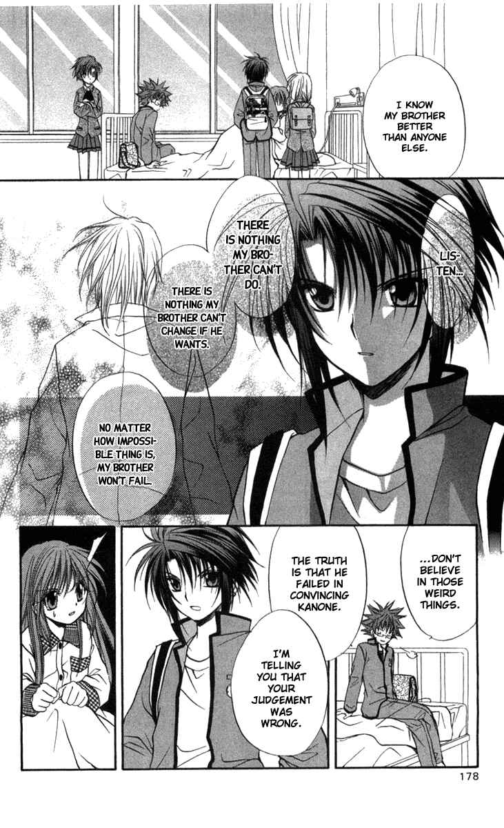 Page 25 Chapter 31 Spiral - Suiri no Kizuna