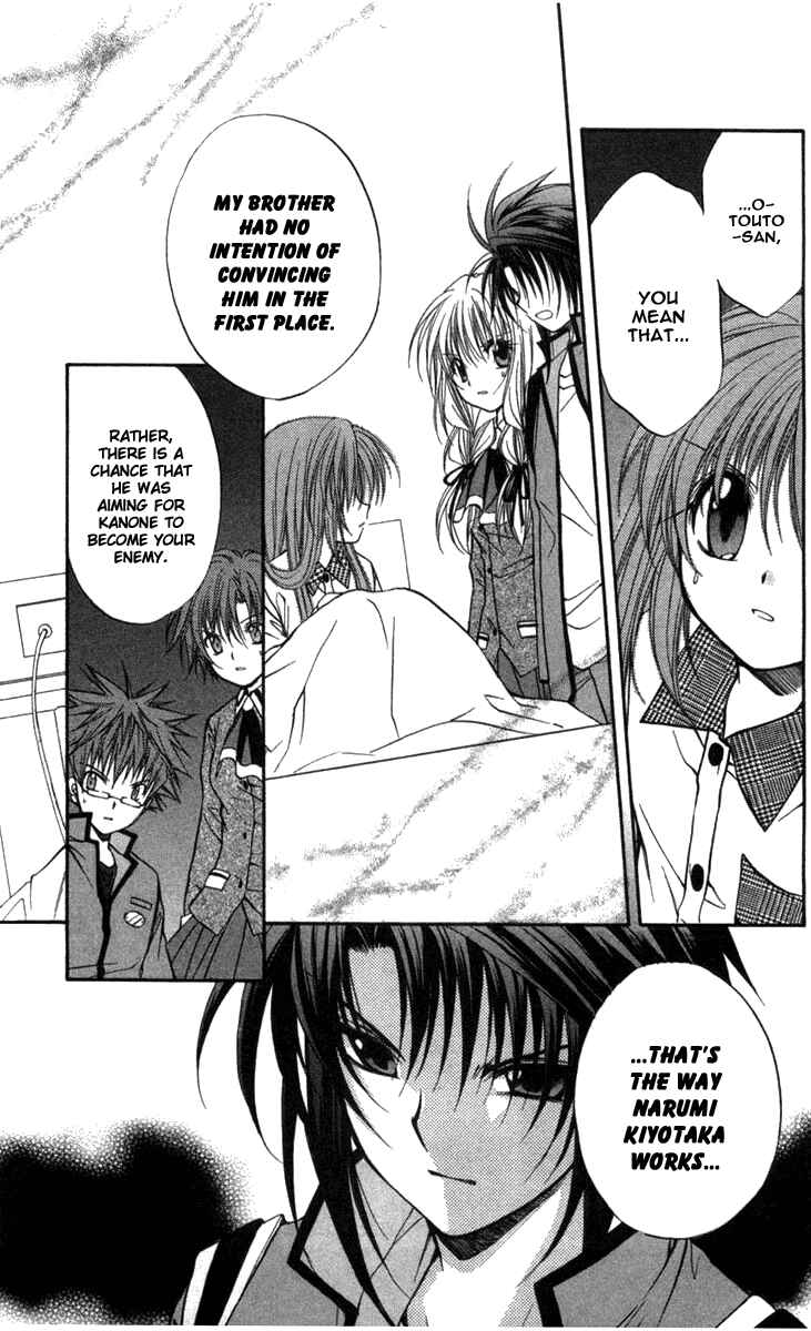 Page 26 Chapter 31 Spiral - Suiri no Kizuna