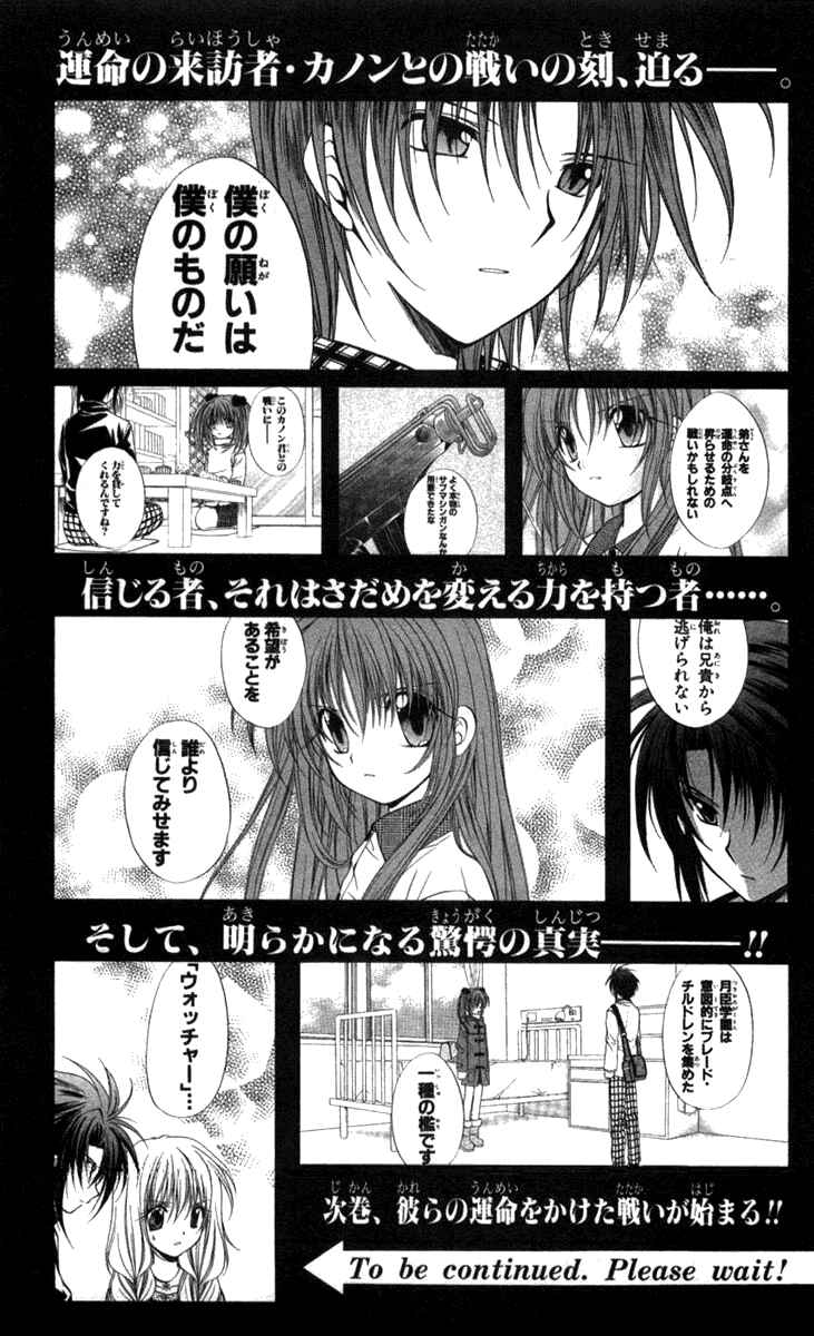 Page 30 Chapter 31 Spiral - Suiri no Kizuna