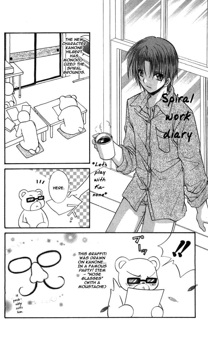 Page 31 Chapter 31 Spiral - Suiri no Kizuna