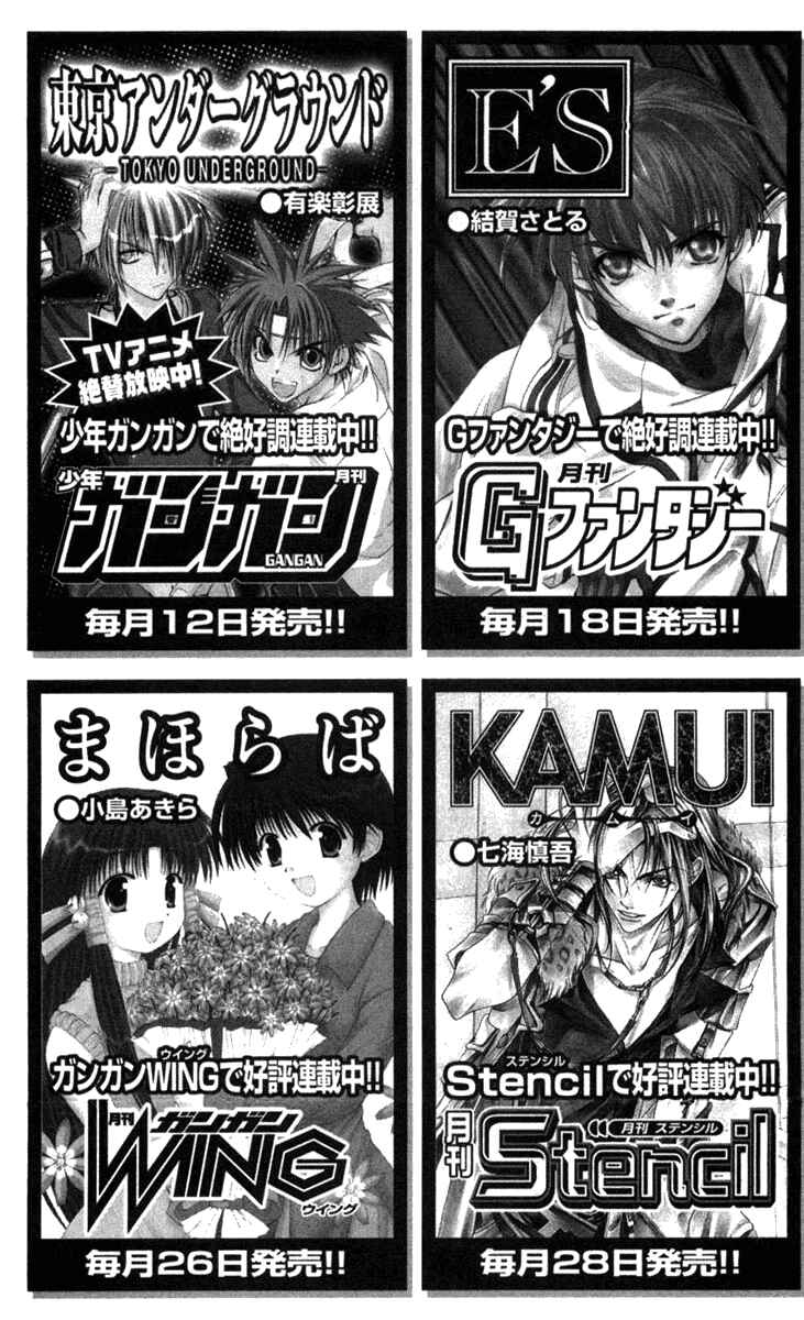 Page 37 Chapter 31 Spiral - Suiri no Kizuna