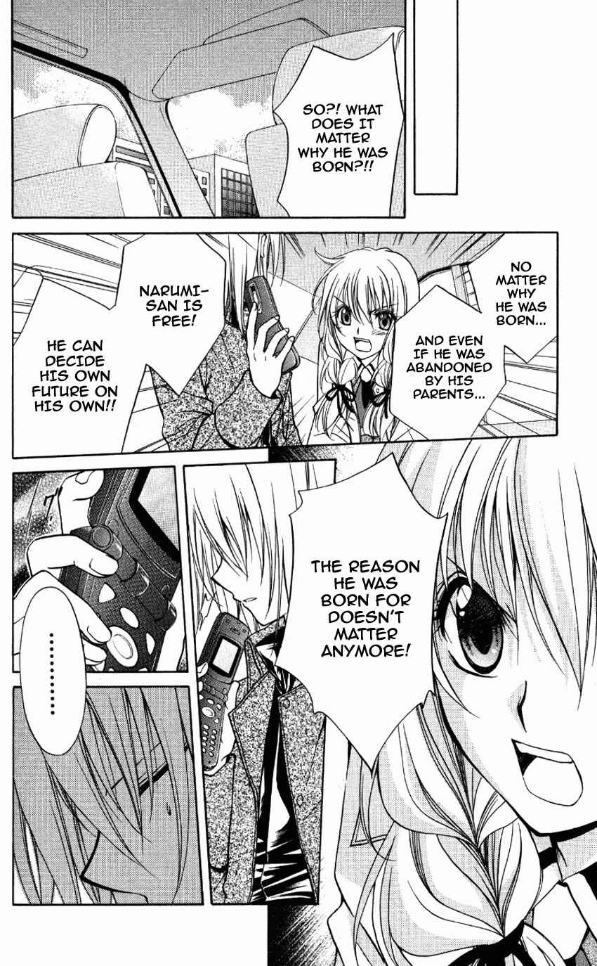 Page 13 Chapter 70 Spiral - Suiri no Kizuna