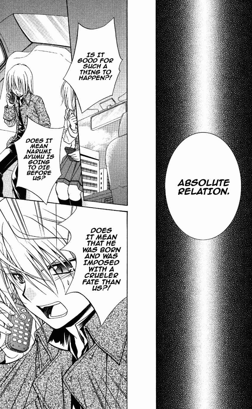 Page 21 Chapter 70 Spiral - Suiri no Kizuna