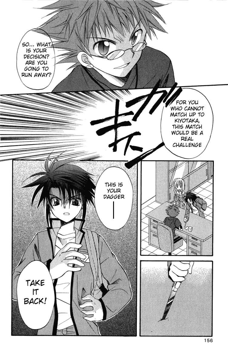 Page 12 Chapter 10 Spiral - Suiri no Kizuna