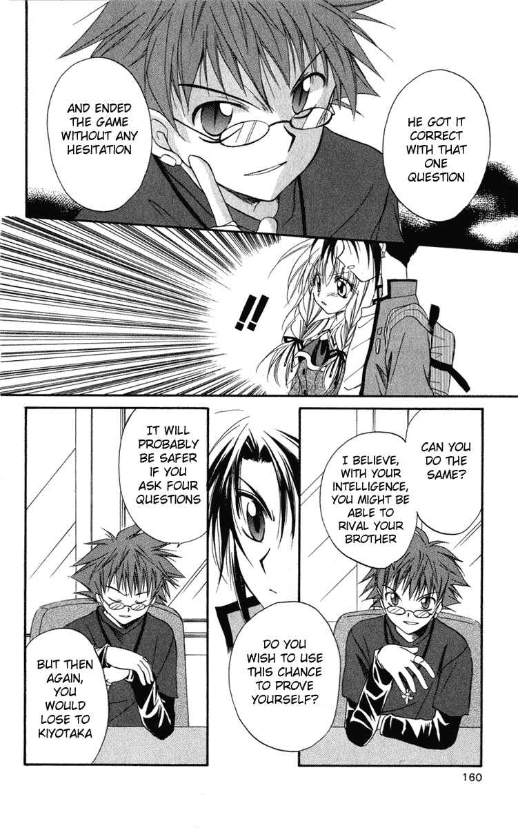 Page 16 Chapter 10 Spiral - Suiri no Kizuna