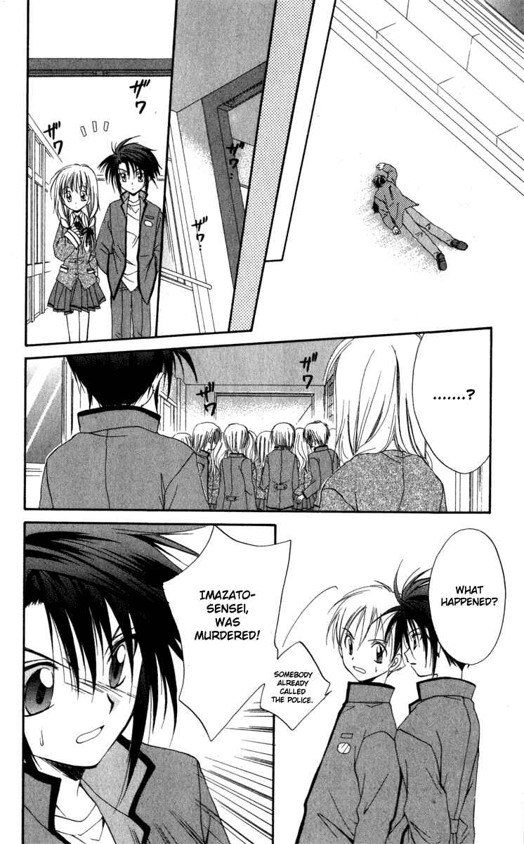 Page 26 Chapter 12 Spiral - Suiri no Kizuna