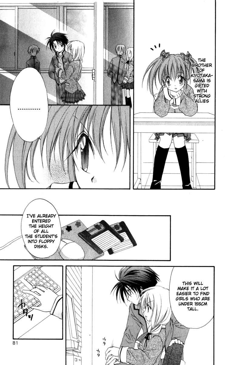 Page 35 Chapter 12 Spiral - Suiri no Kizuna