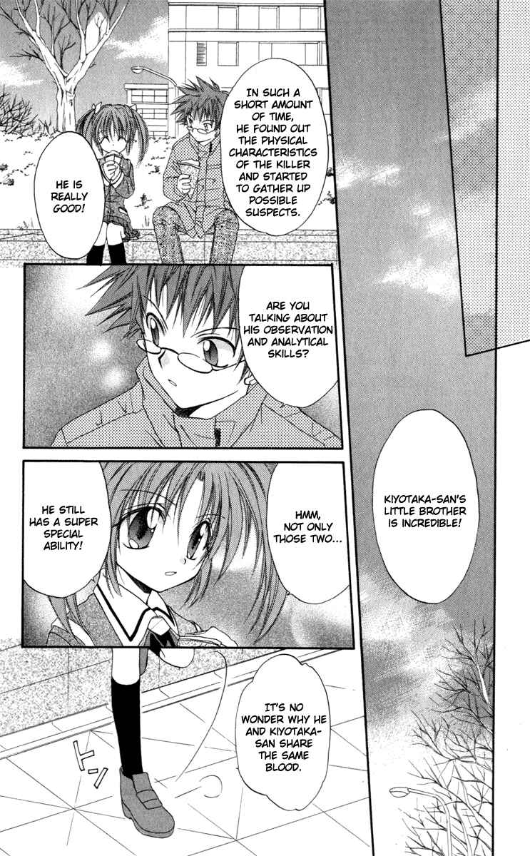 Page 40 Chapter 12 Spiral - Suiri no Kizuna