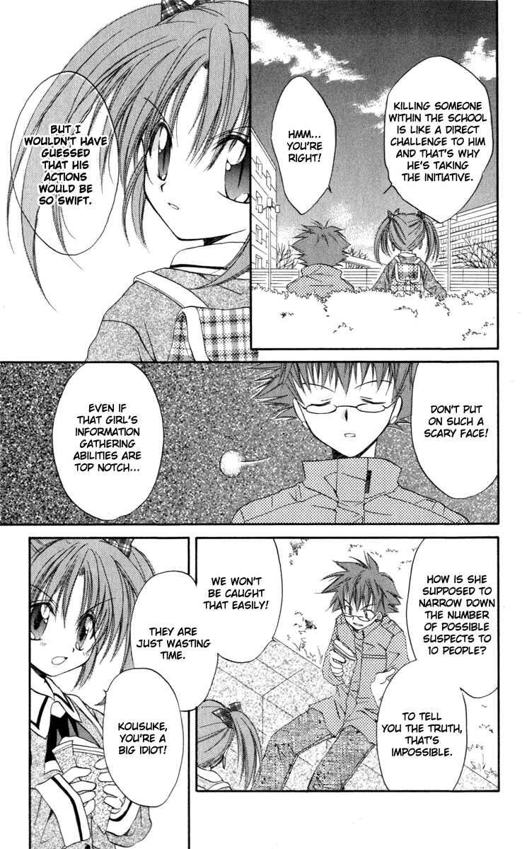 Page 41 Chapter 12 Spiral - Suiri no Kizuna