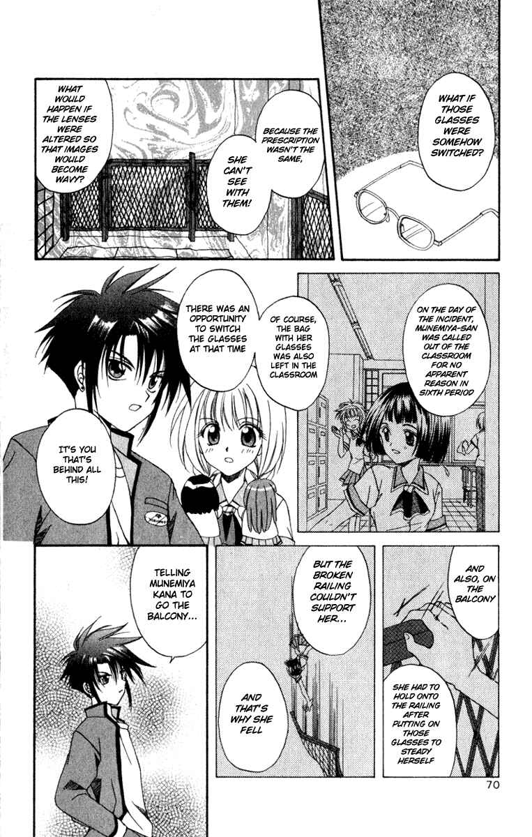Page 12 Chapter 2 Spiral - Suiri no Kizuna