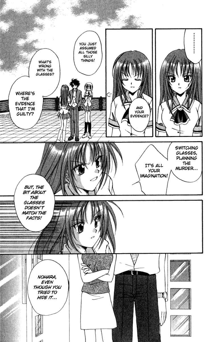 Page 17 Chapter 2 Spiral - Suiri no Kizuna
