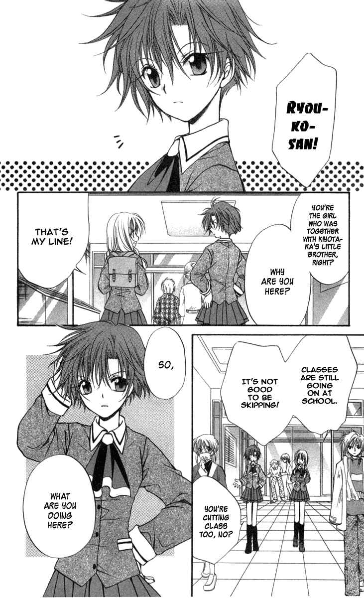 Page 9 Chapter 29 Spiral - Suiri no Kizuna